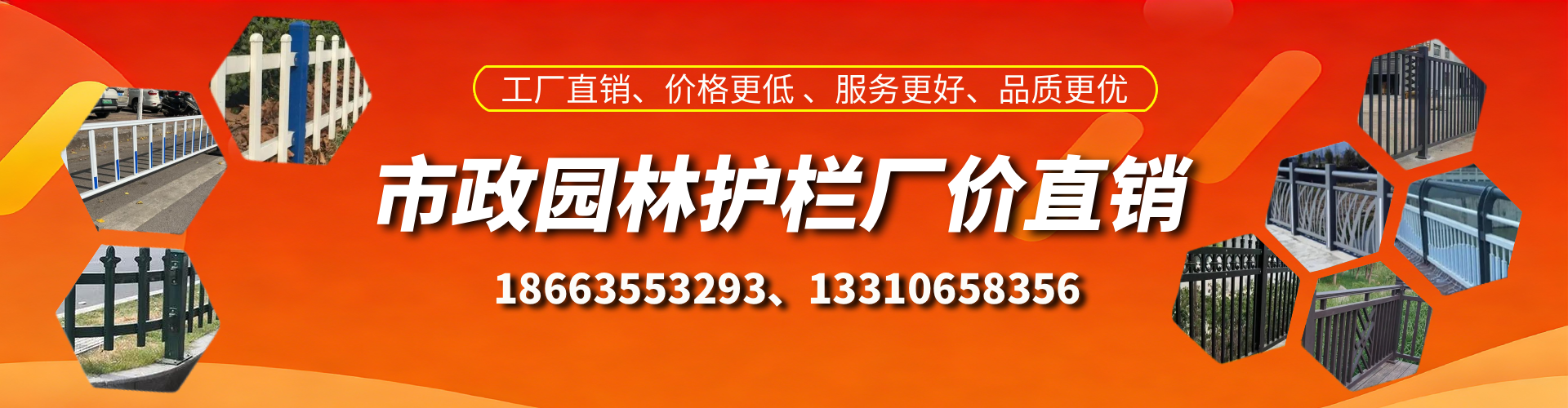 淄博市政护栏厂家